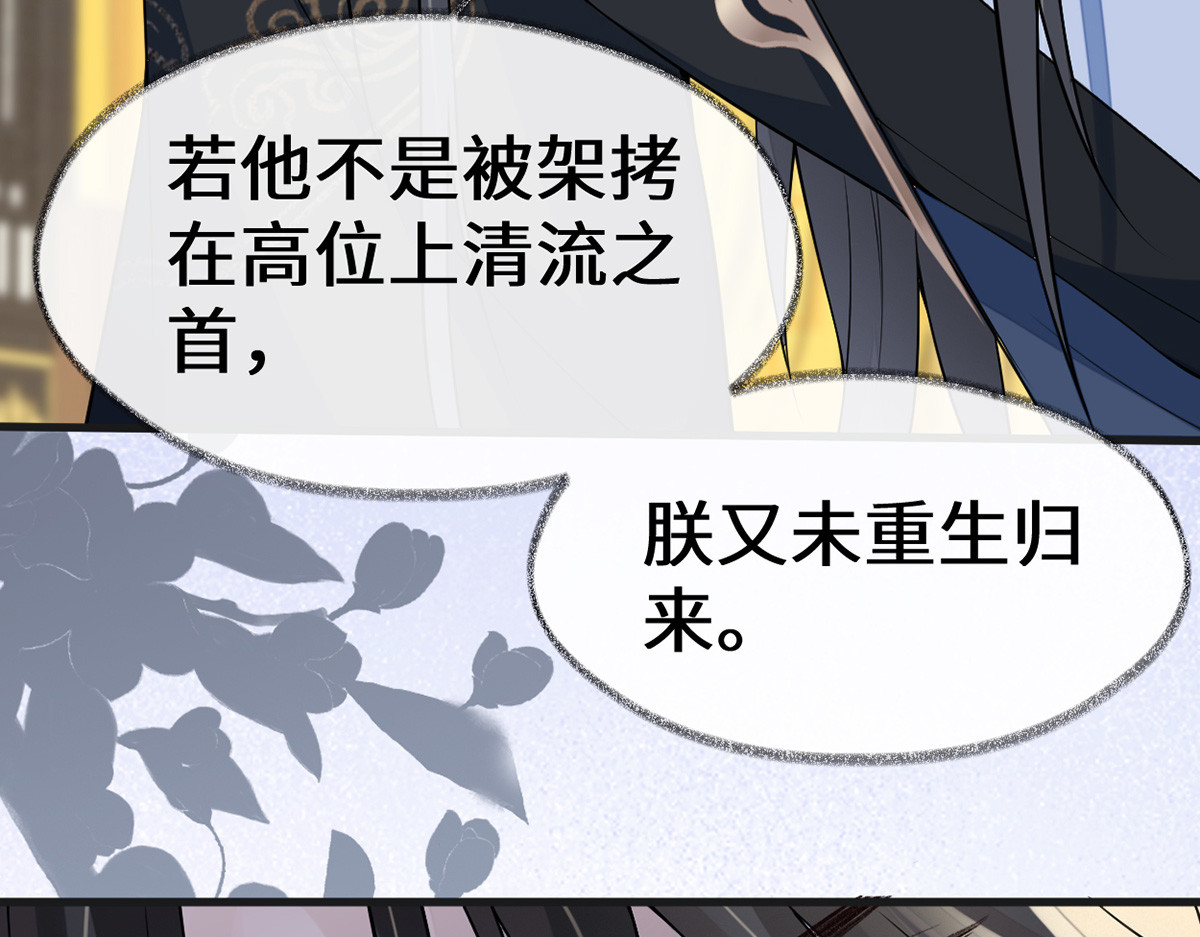 第114话 神特么的助兴 第 92 页