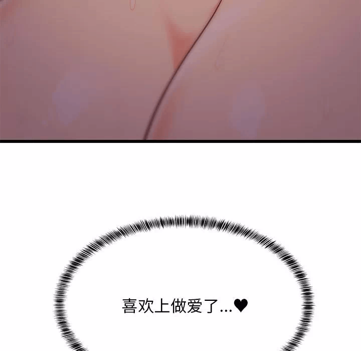 第8话 第 183 页