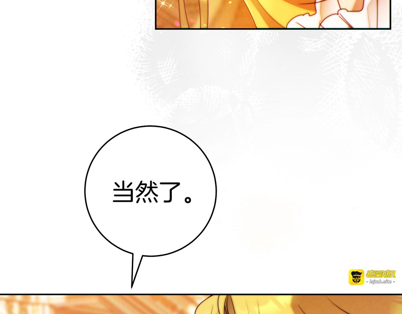 第一季完结篇 皇太子出面 第 81 页