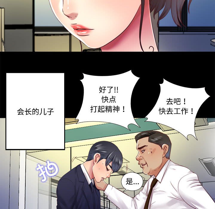第9话 第 18 页