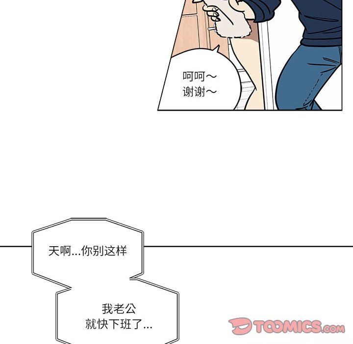 第4话 第 10 页