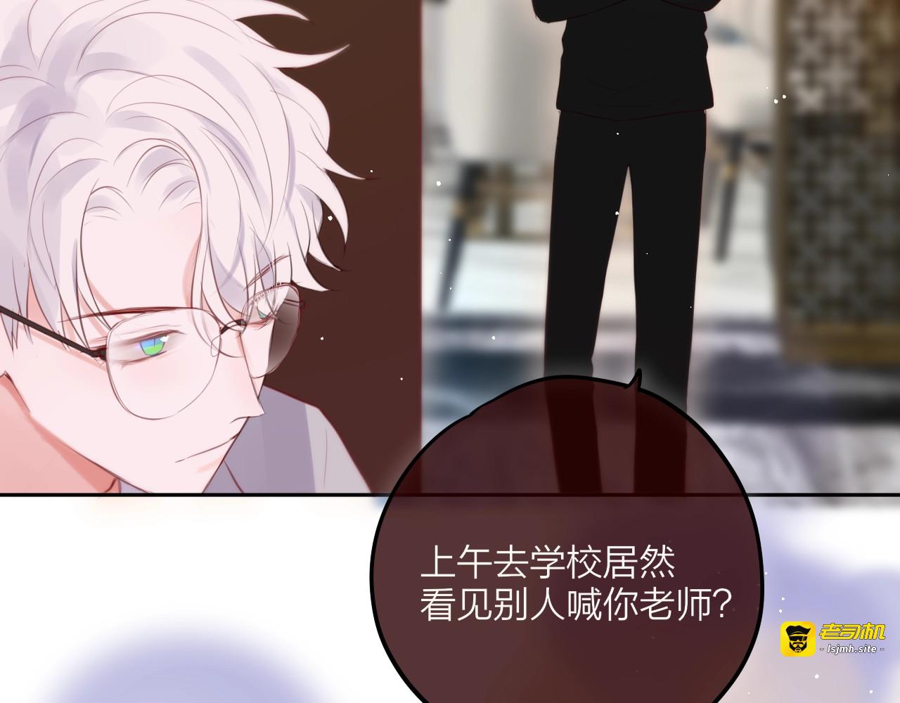 第65话 哥哥的权利 第 91 页