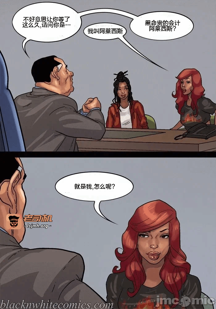 第一话 第 9 页