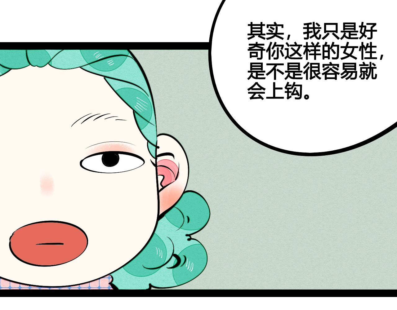 第15单 看到心上人的墨镜 第 104 页