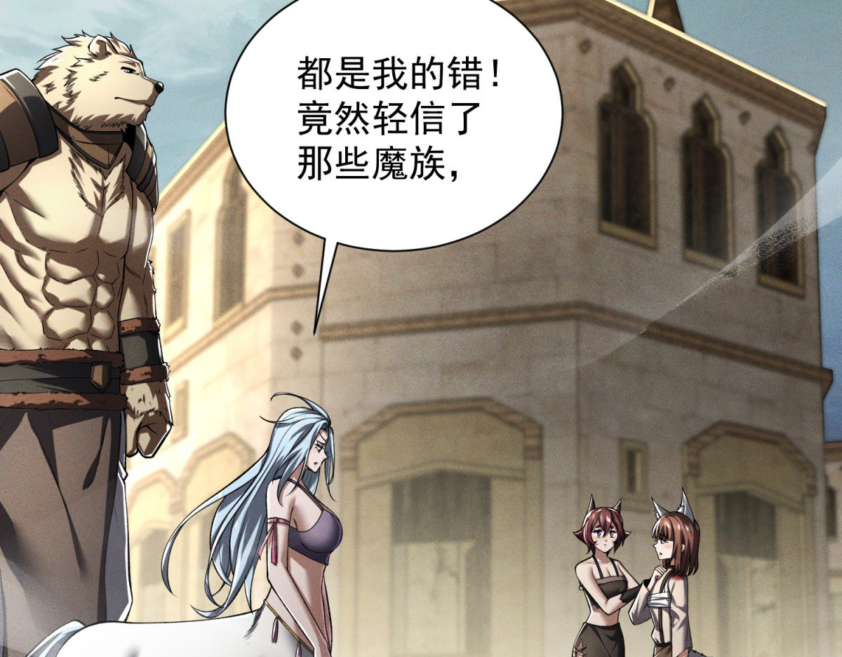 第46话 暴怒 第 20 页