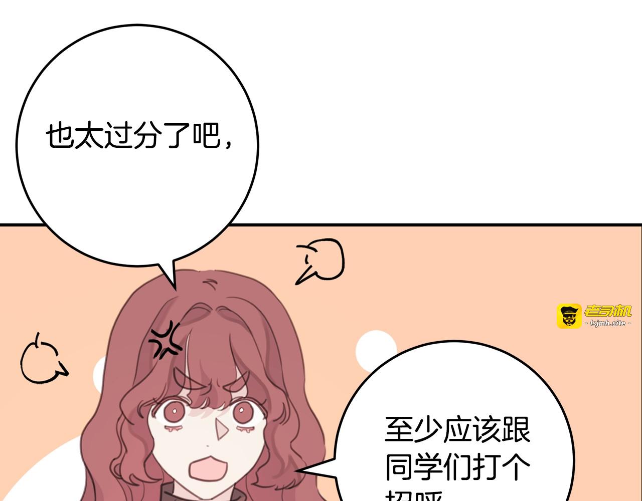 第37话 突然消失的学长 第 27 页