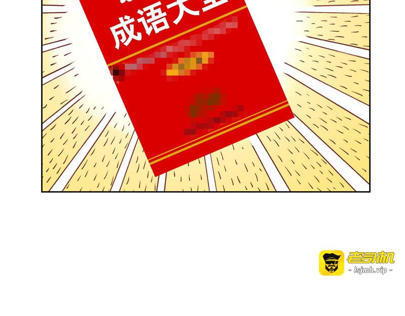 第31话 折腾一晚上 第 121 页