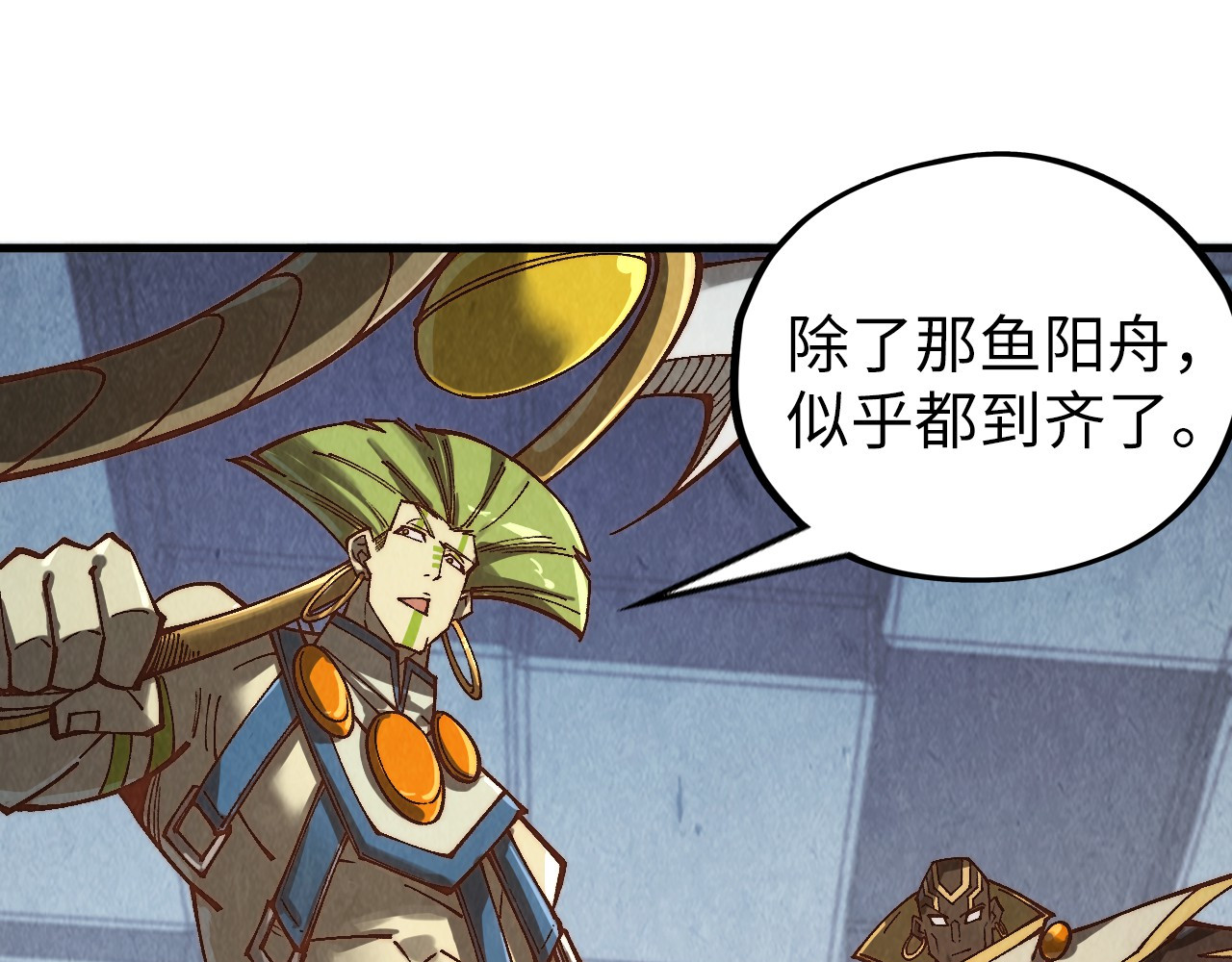 第362话 天地棋局 第 86 页