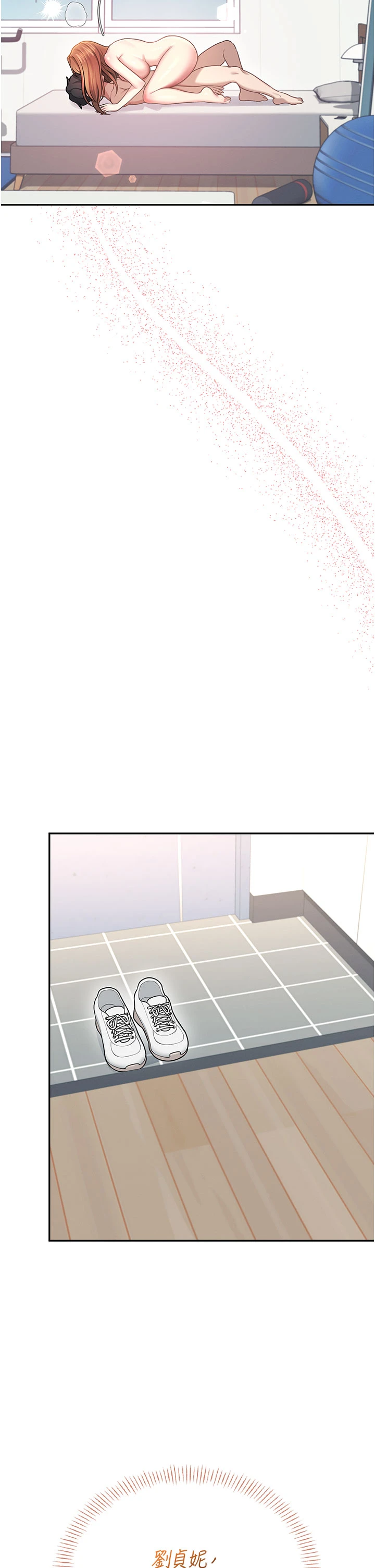 第49话 - 第二次就一起高潮吧! 第 54 页