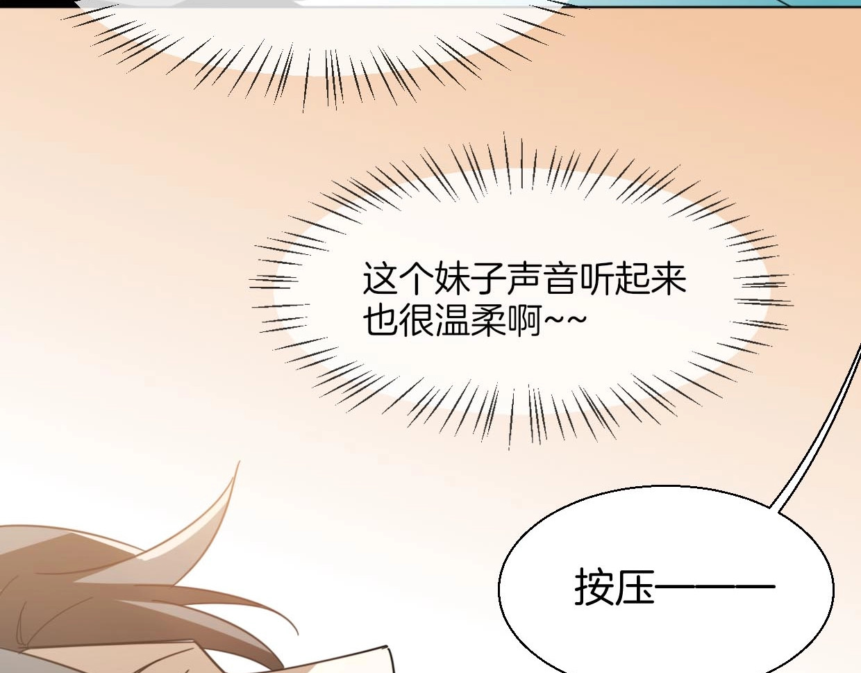 第2话 寻找意中人！ 第 88 页