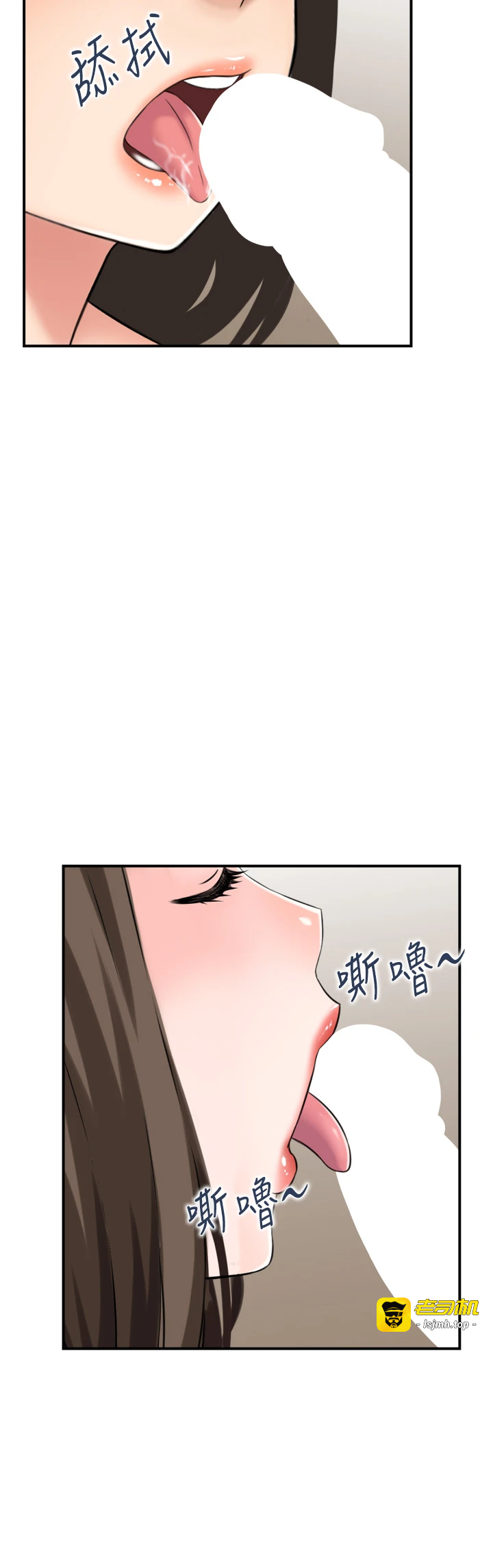 第8话 - 昨晚的事我都看到了 第 31 页