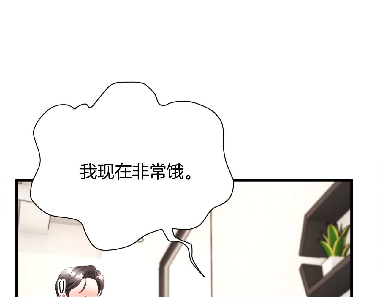 第107话 打工人 第 76 页