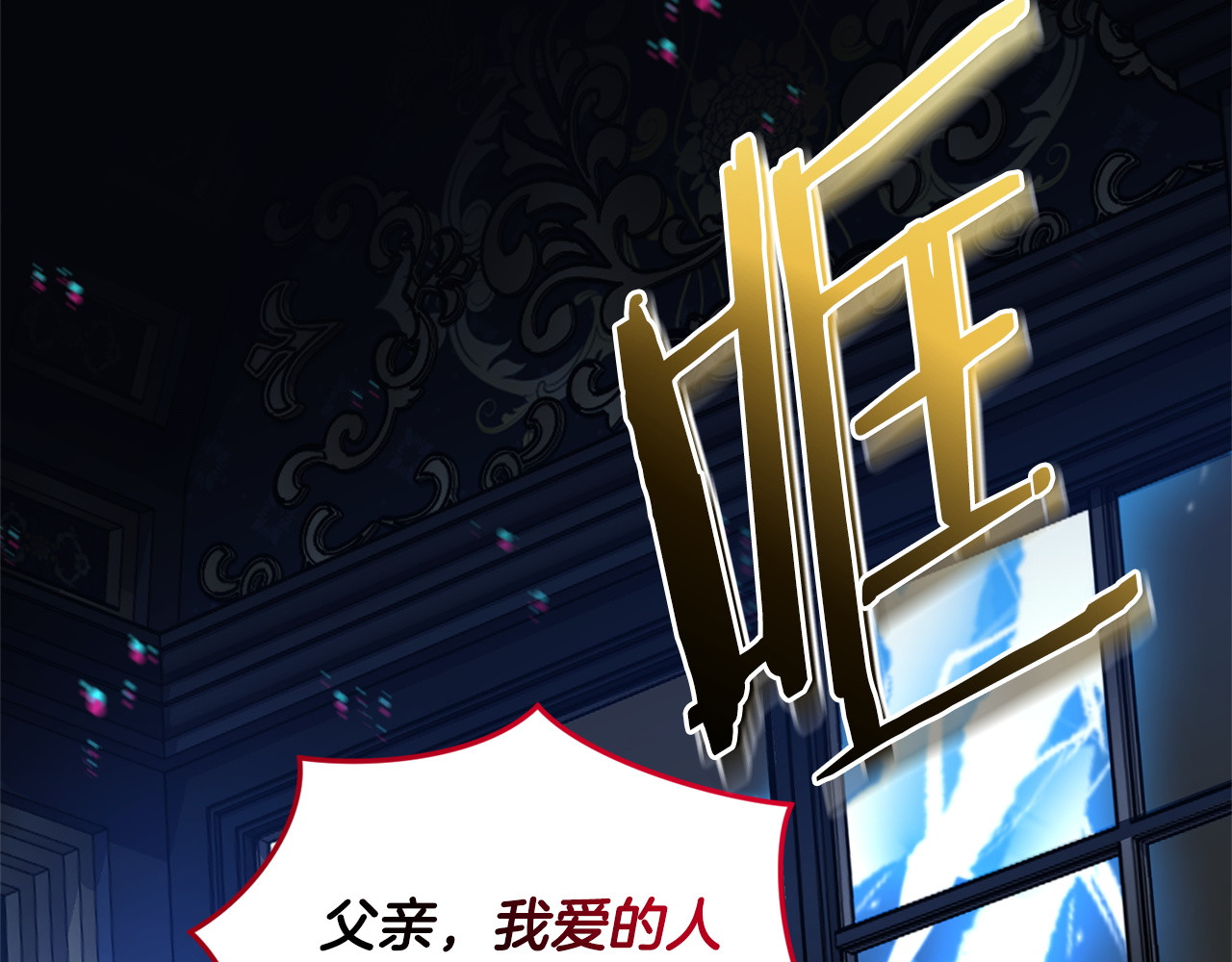 第14话 背后的故事 第 142 页