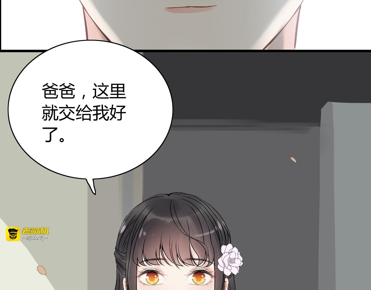 第155话 顾兮兮，你赢了 第 31 页
