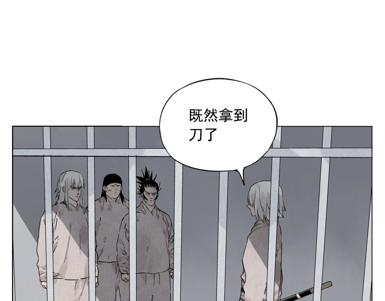 第73话 神刀 第 16 页