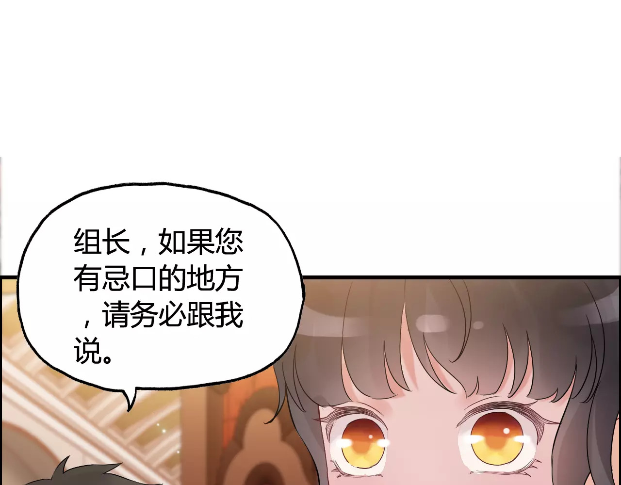 第21话  真心之吻？ 第 44 页