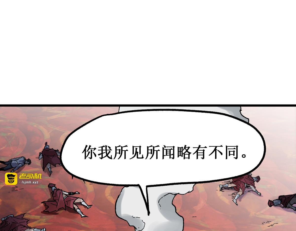 第142话 暴揍 第 29 页