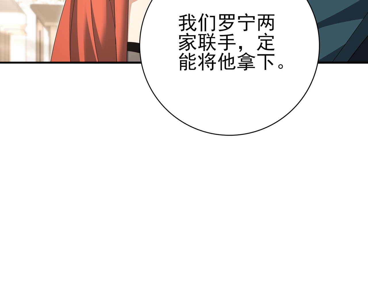 第181话 “胜券在握” 第 148 页