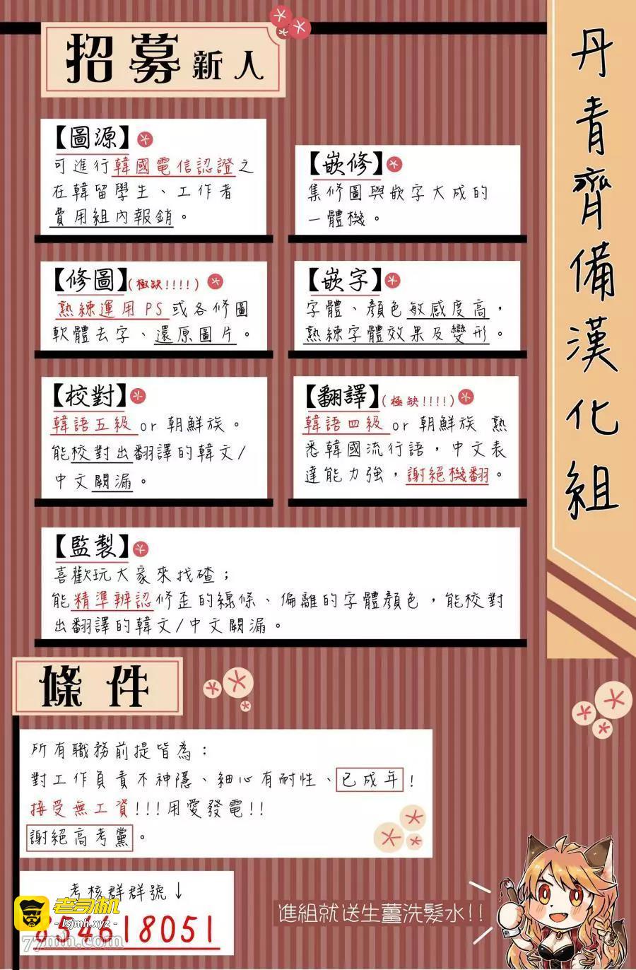 第22话 第 15 页