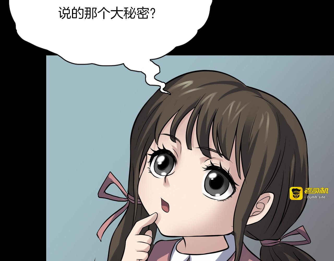 第二季 第1话 世界的秘密 上 第 79 页