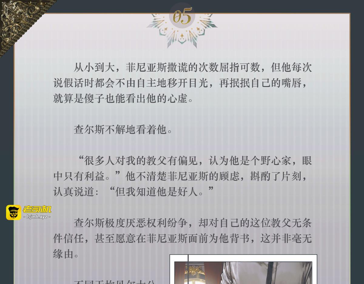 005 玫瑰棘刺 第 25 页