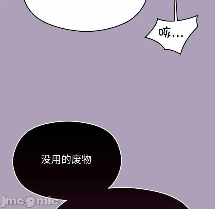 第21话 第 95 页