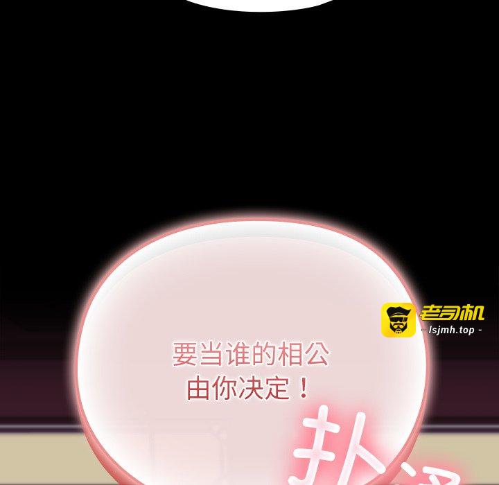 第8话 第 111 页