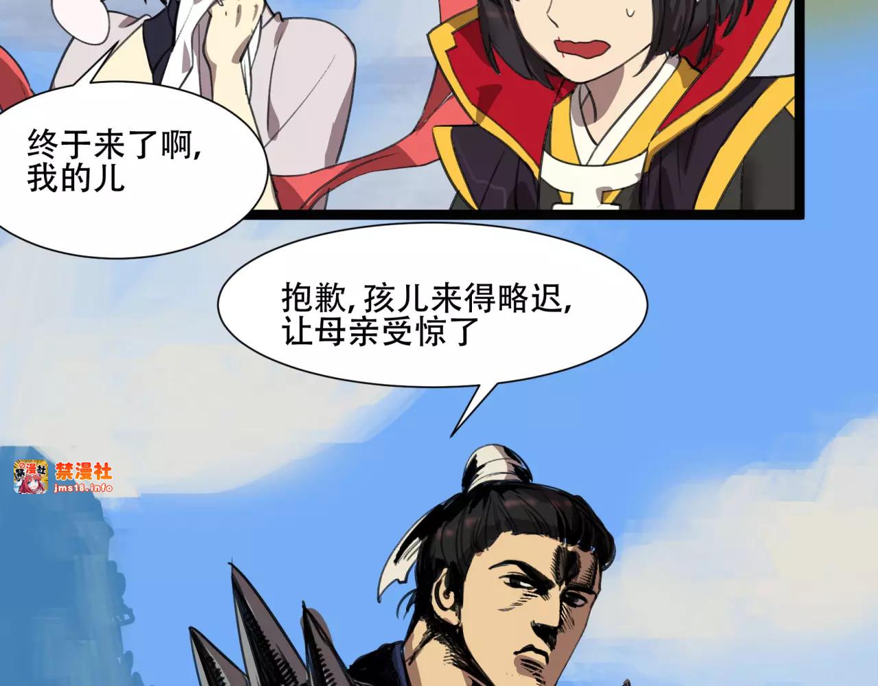 第32话 原来是“他” 第 49 页