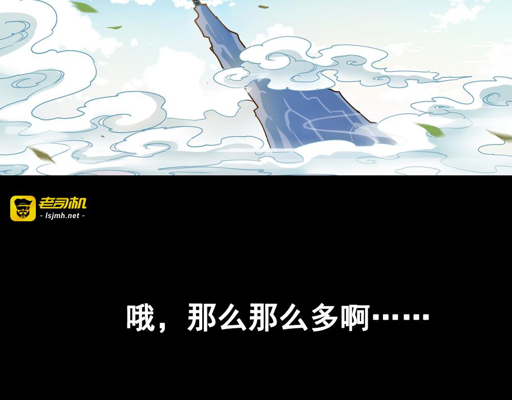 第26话（下）请你嫁给我！ 第 105 页