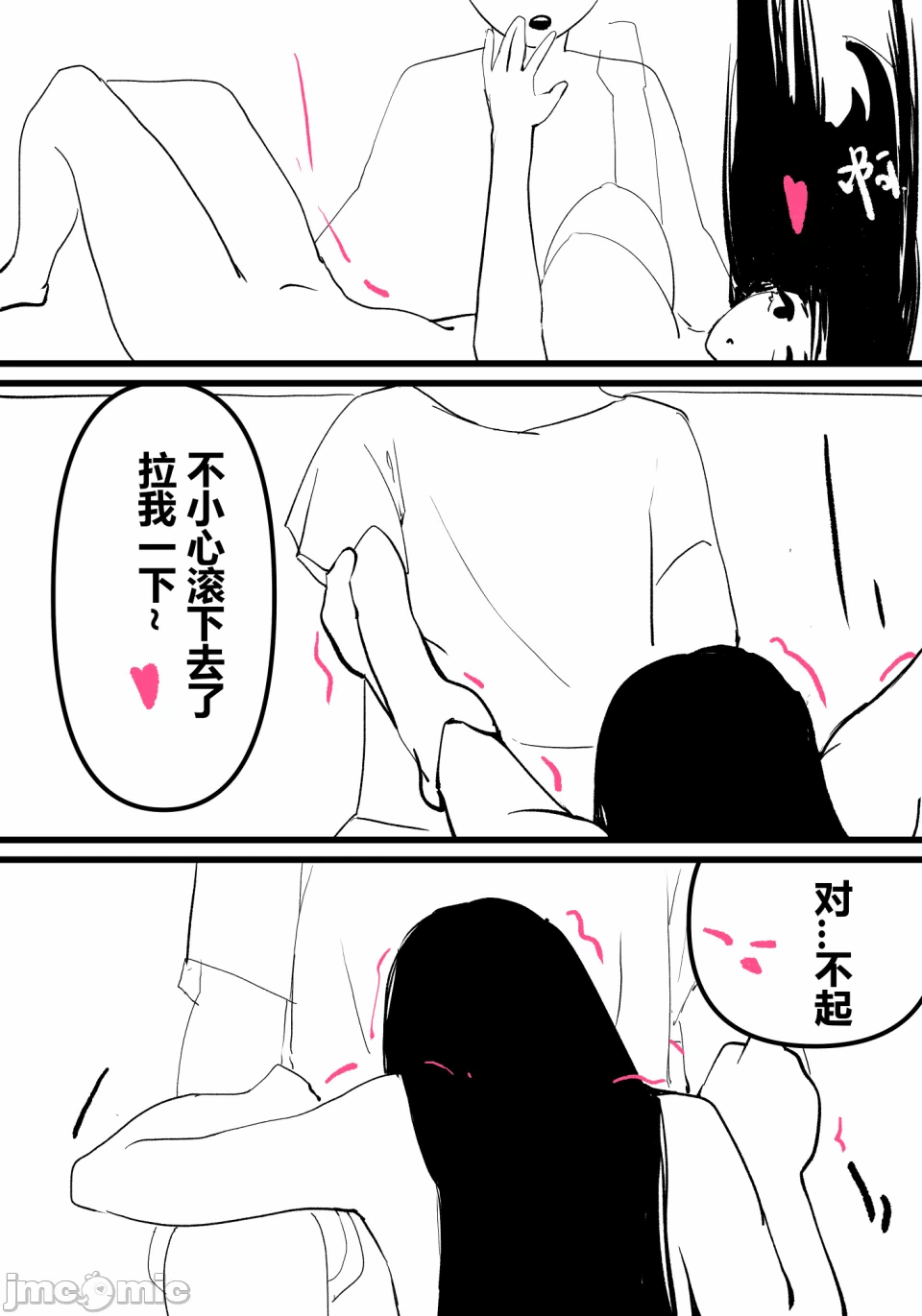第1话 第 56 页