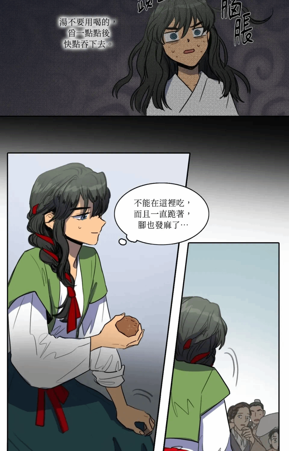 第28话 第 30 页