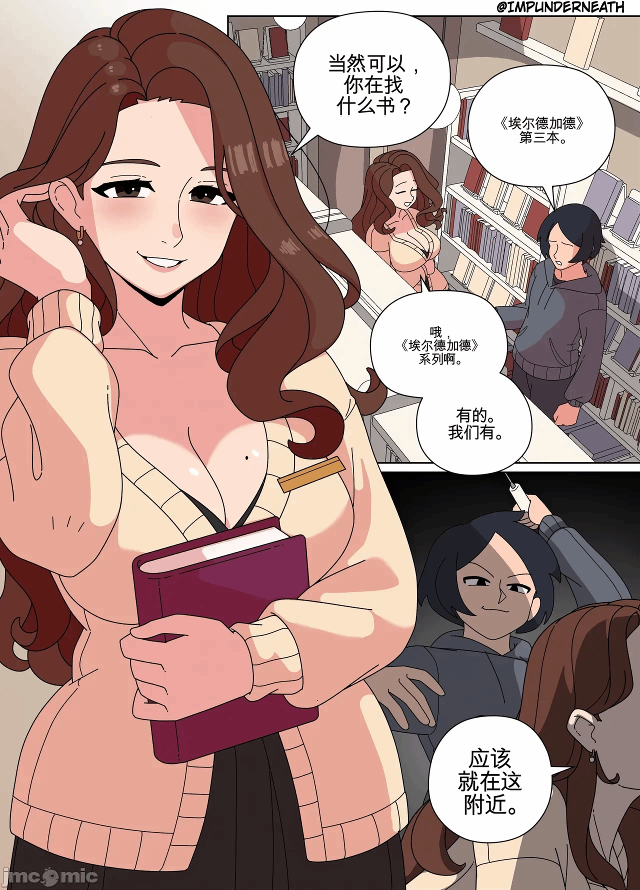 第一话 第 21 页