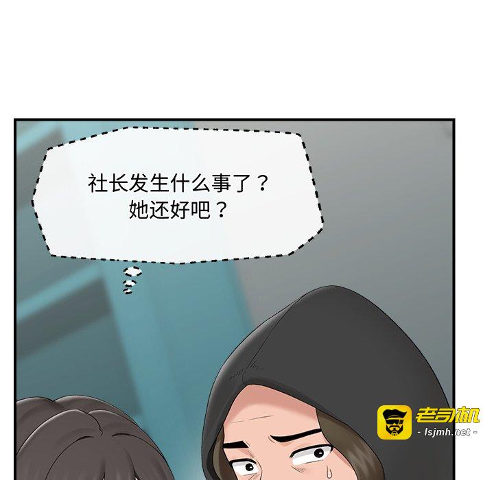 第38话 第 9 页