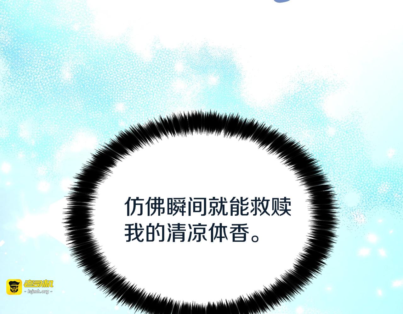 第17话 救我！😭 第 101 页