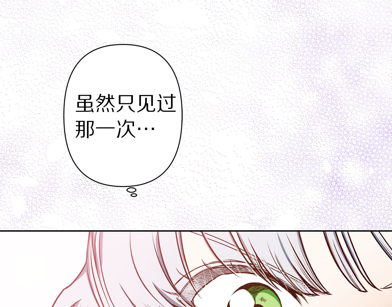 第47话 轻易心动 第 154 页