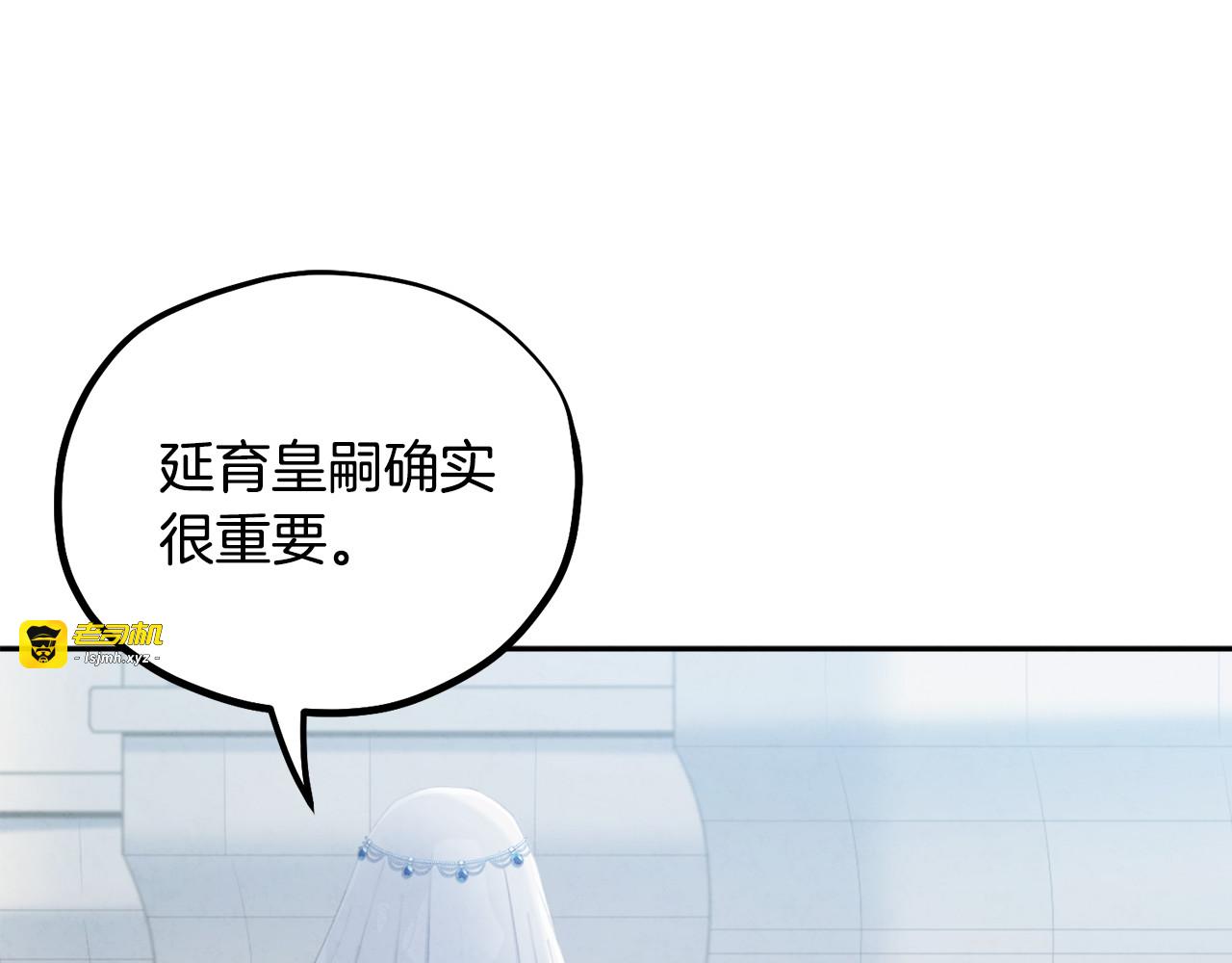 第66话 蓄意的阴谋 第 121 页