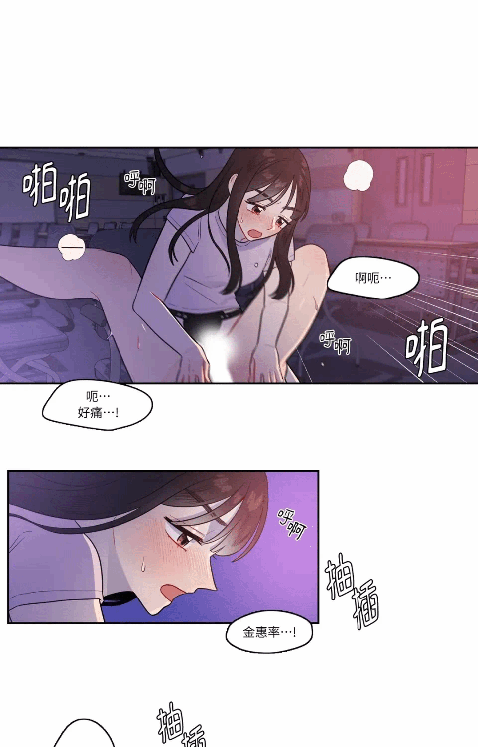第32话第32话 第 18 页