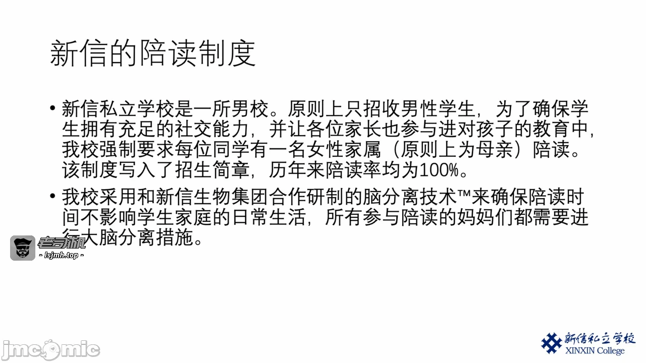 第一话 第 3 页