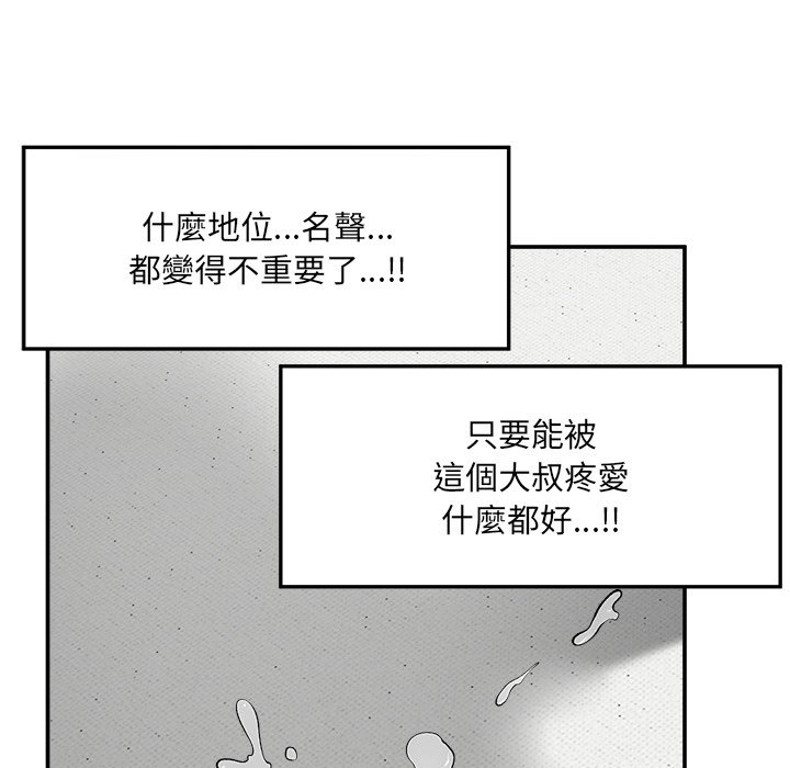 第34话 第 44 页