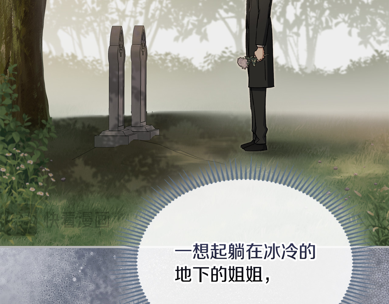 第24话 有个未婚妻就好了 第 177 页
