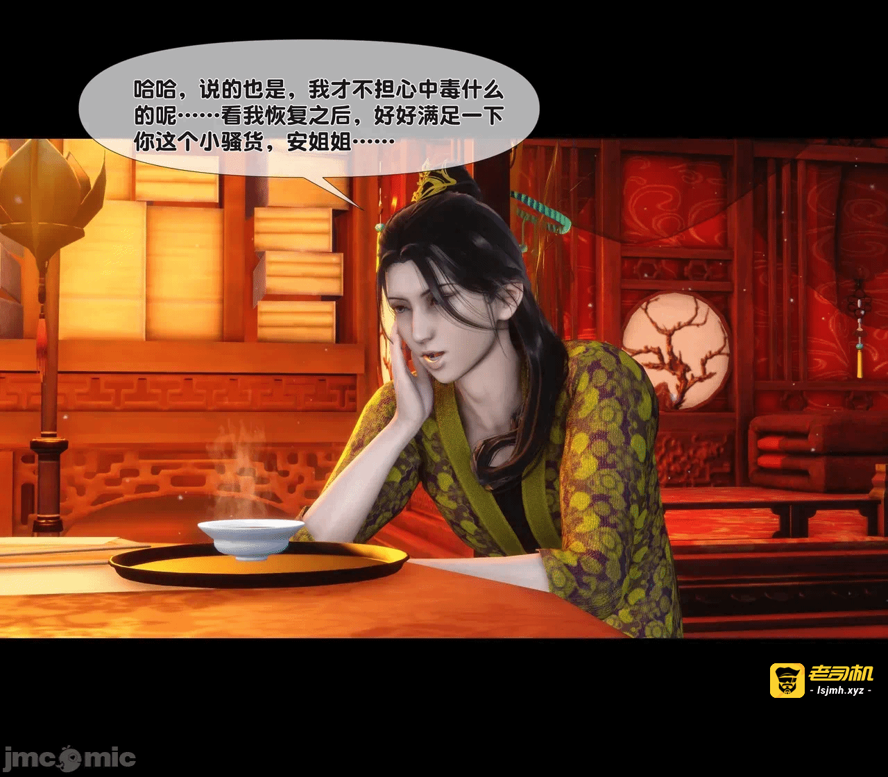 第一话 第 49 页
