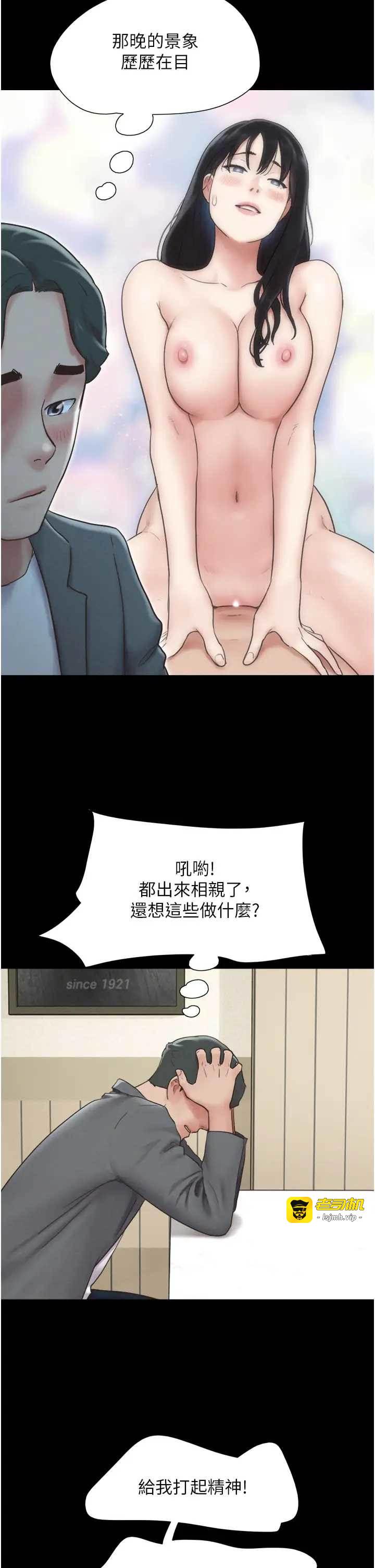 第10话  所以你们…3P了? 第 17 页