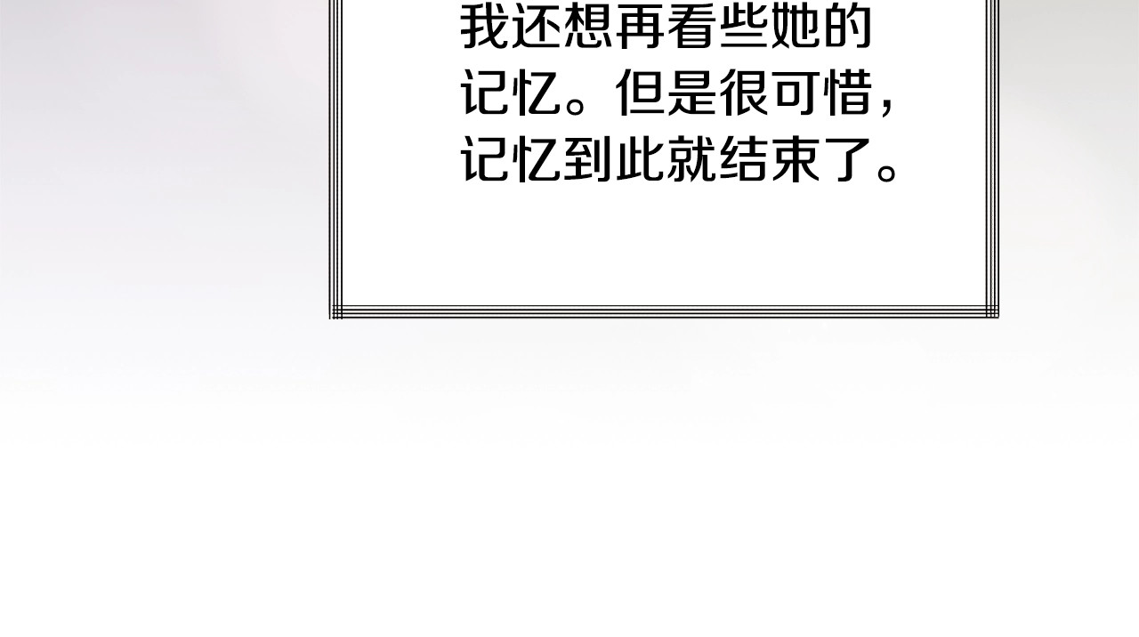 第24话 为什么要慌张呢？ 第 44 页