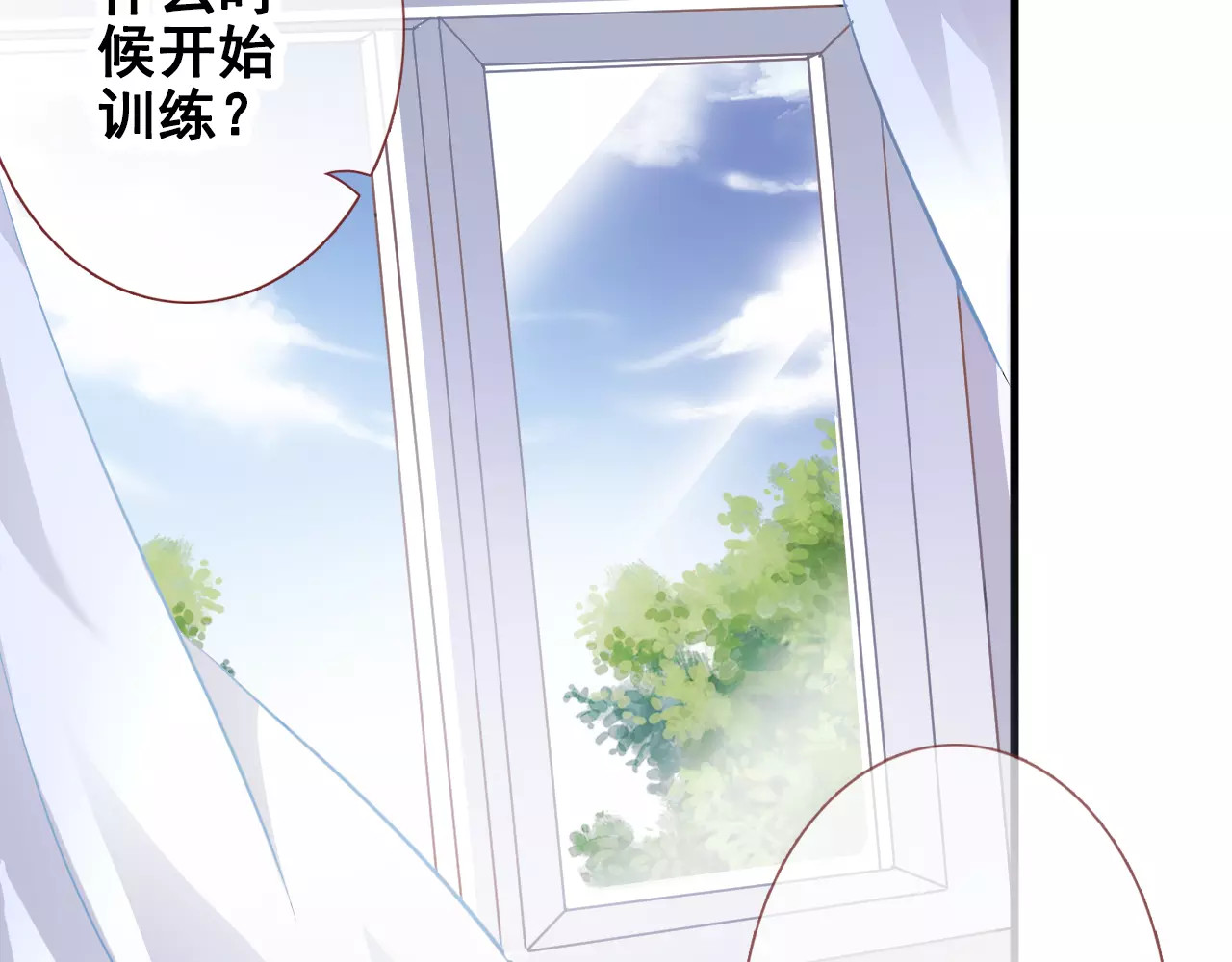 第38话 肩膀借你 第 24 页