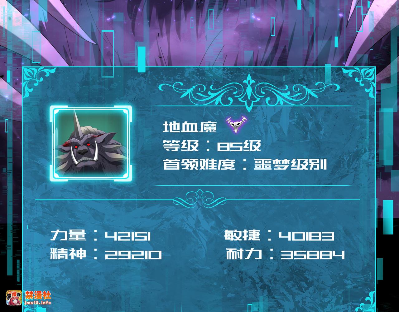 第88话 不稳定的传送门 第 79 页