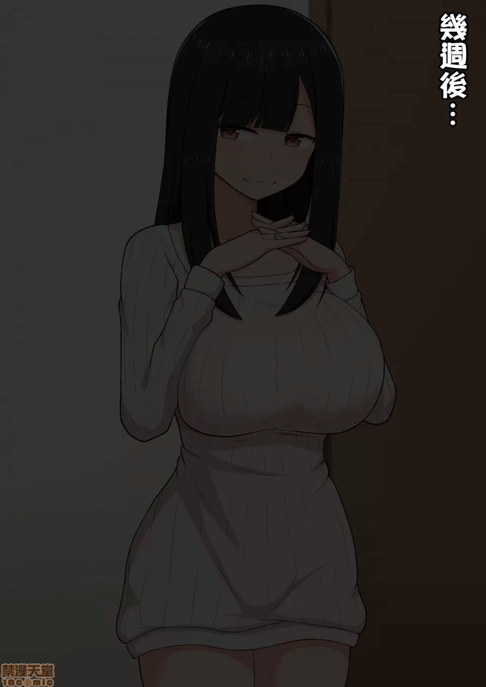 第一话 第 110 页