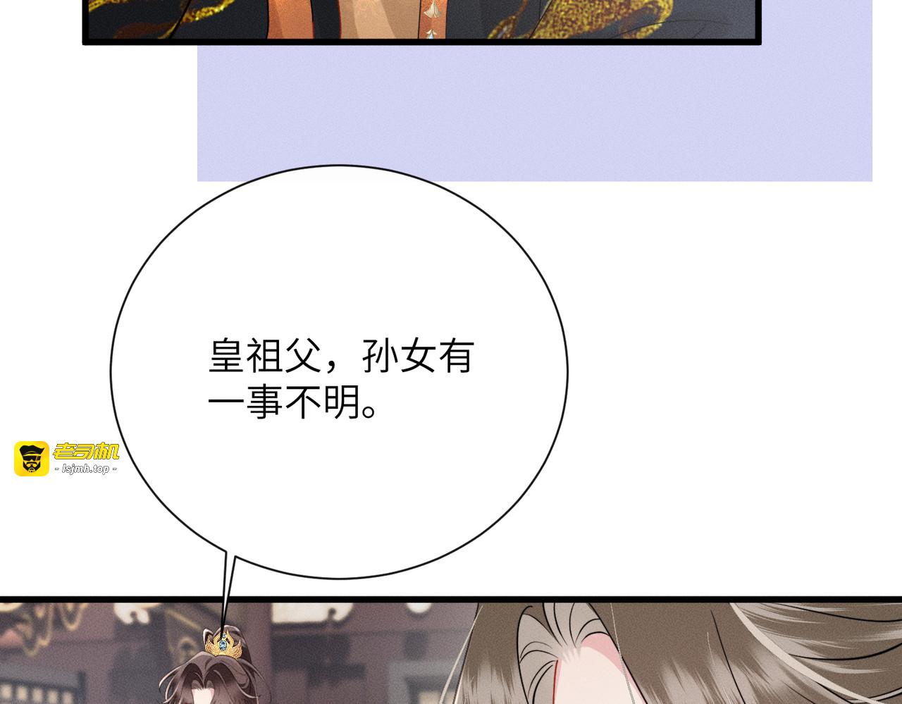 第12话 自证？ 第 23 页