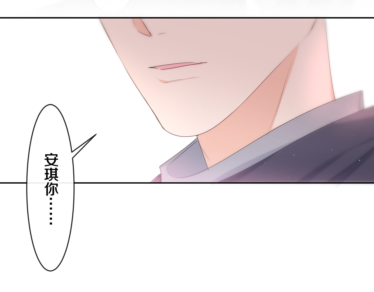 第94话 我答应你 第 40 页