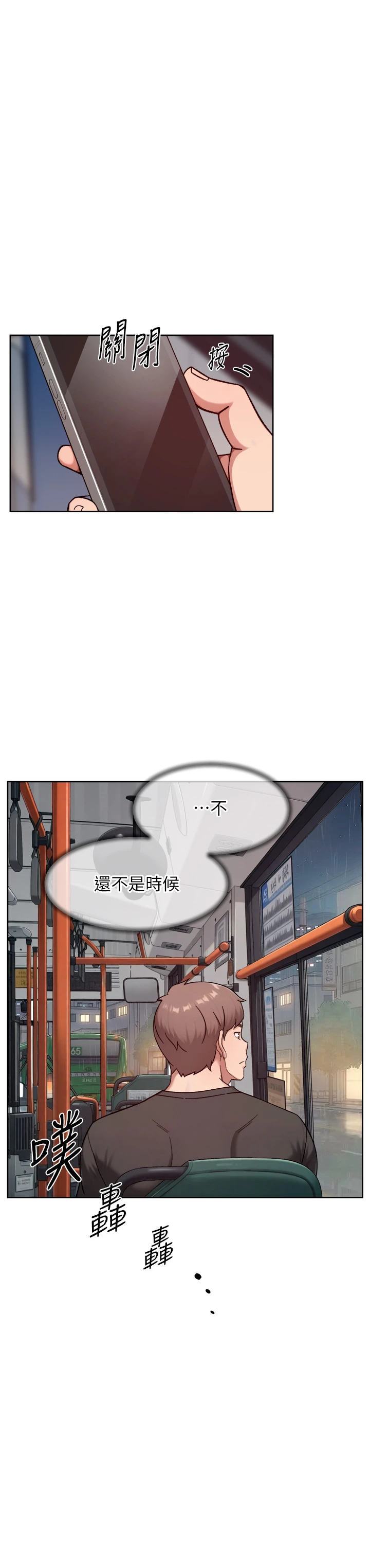 第59话 - 富婆大姐的超甜提议 第 25 页