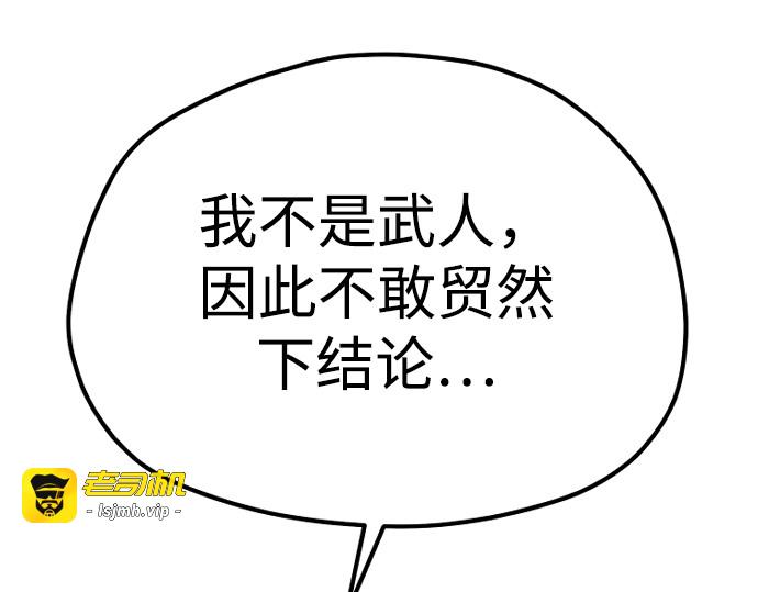 第116话 第 377 页